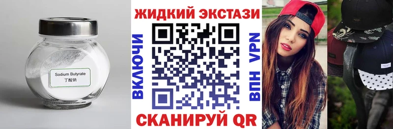 закладка  Ликино-Дулёво  БУТИРАТ оксана 