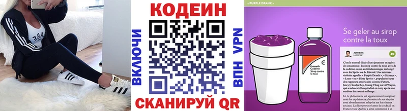 Кодеиновый сироп Lean Purple Drank  blacksprut как зайти  Ликино-Дулёво 