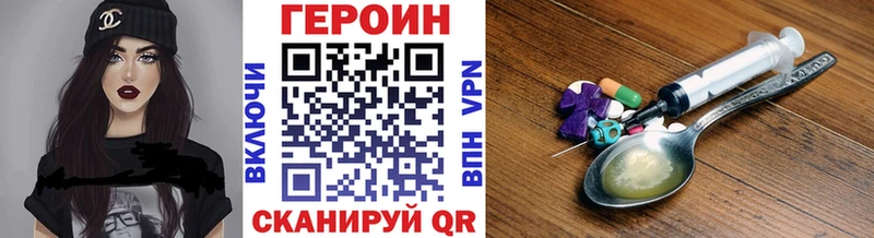 Героин Heroin  даркнет как зайти  Ликино-Дулёво 