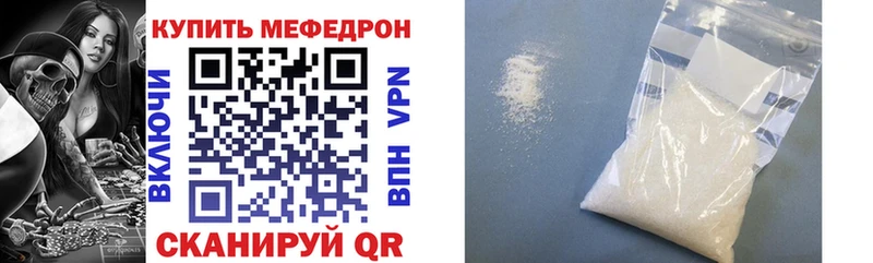 МЕФ mephedrone  Ликино-Дулёво 